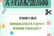 笔记本无法连接wifi怎么办？搜不到信号的解决步骤是什么？