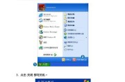 华硕电脑远程关机重启操作步骤？