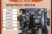 华硕B85主板风扇接线方法？多风扇配置指南？