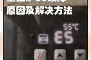 解析unical壁挂炉He故障及排除方法（unical壁挂炉He故障解决方案详解）
