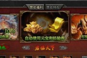 冰雪传奇钻石赞助开局方法是什么？如何有效利用钻石开局？