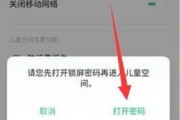小米手机儿童模式如何安装？安装后有哪些功能？