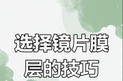 眼镜反光效果视频制作方法是什么？