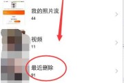 苹果手机图片缺失部分怎样修复？