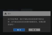 电视盒子预告信息如何关闭？