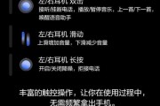 如何设置声音唤醒蓝牙耳机？