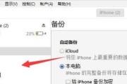 教你手机连接笔记本电脑的方法（简单操作）