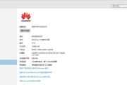 华为笔记本应用无法打开原因？如何解决应用打不开问题？