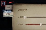 电脑户外打碟声音设置方法？
