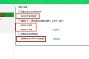 电脑显卡视频抓拍功能如何关闭？关闭步骤是什么？