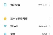 小米手机音箱互传操作步骤是什么？