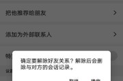 找回删除好友的妙招（简单有效的方法帮你找回已删除的好友）