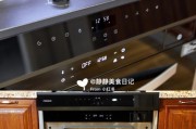 如何清洗油烟机的厨房杂乱（简单易行的方法让你的油烟机焕然一新）