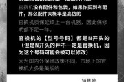 苹果手机激活官保的步骤是什么？遇到问题怎么办？