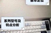 键盘的工作原理是什么？键盘的结构有哪些特点？