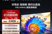液晶电视命名由来是什么？有何特点？