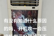 散热器不制冷的原因是什么？如何快速解决？