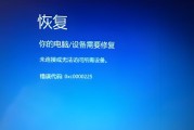 笔记本电脑启动故障解决方案（探索笔记本电脑启动故障的根源与解决方法）
