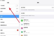 平板连接电脑在充电怎么设置？如何实现数据传输？
