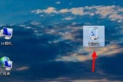 桌面图标设置大小的方法——让你的桌面更加个性化（一键调整图标大小）