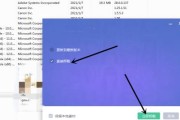 深度清理软件推荐