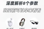 最新款无线蓝牙耳机有哪些特点？如何选择合适的款式？