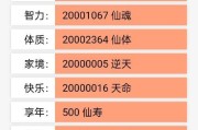 人生模拟器武器技能修理方法？