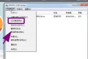 收款码喷墨打印机操作步骤是什么？