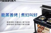 以美大集成灶安装方法（全面了解以美大集成灶的安装步骤及注意事项）