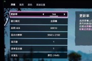 电脑显示器如何开启高帧数？高帧数设置对游戏体验有何影响？