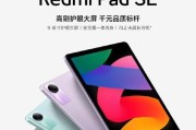 红米se亮屏时间设置方法是什么？