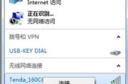 电脑连不上网络是什么原因？如何快速诊断和解决？