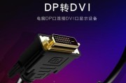 投影显示器凹陷修复技巧与方法（解决投影显示器凹陷问题的实用指南）