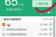 电脑内存清理的正确方法（一键清理内存）