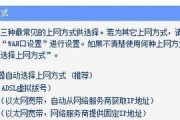 简单易懂的路由器设置和宽带连接教程（让你在几步之内完成路由器设置和宽带连接）