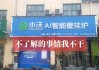 吴江专业壁挂炉维修价格揭秘（探究吴江专业壁挂炉维修费用的因素及维修技巧）