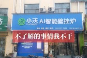 吴江专业壁挂炉维修价格揭秘（探究吴江专业壁挂炉维修费用的因素及维修技巧）