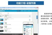 免费手机远程软件推荐（提供远程控制）