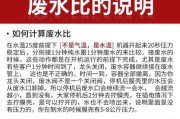饮水机水垢问题解决方案（有效清除饮水机出水的水垢）