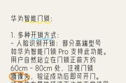 平台智能门锁设置步骤是什么？设置后安全性如何？