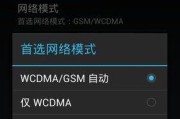 提升网速的窍门（优化网络连接）