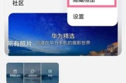 揭秘华为手机隐藏的软件（探索华为手机隐藏功能的方法及其重要性）