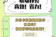 内存卡已损坏怎么修复数据？数据恢复的步骤是什么？