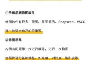 手机拍照效果不佳？如何提升拍照质量？