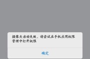 创意式摄像头如何与手机配对？连接失败怎么办？