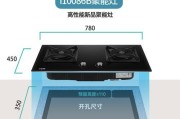 钢化玻璃燃气灶维修价格解析（了解钢化玻璃燃气灶维修所需费用及注意事项）