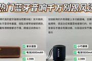 微型音箱蓝牙连接方法？连接失败怎么办？