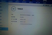 笔记本电脑放电问题解决方法（应对笔记本电脑电池放电不足的有效措施）