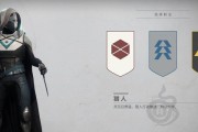 命运二游戏服务器选择方法是什么？