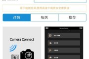 佳能平板软件下载失败如何解决？
